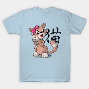 Cici the kitty cat (caring) T-Shirt